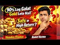 🔥 Best Gold Investment 2026 | Safe + High Return? (5 Types Explained) | Mistakes to Avoid 