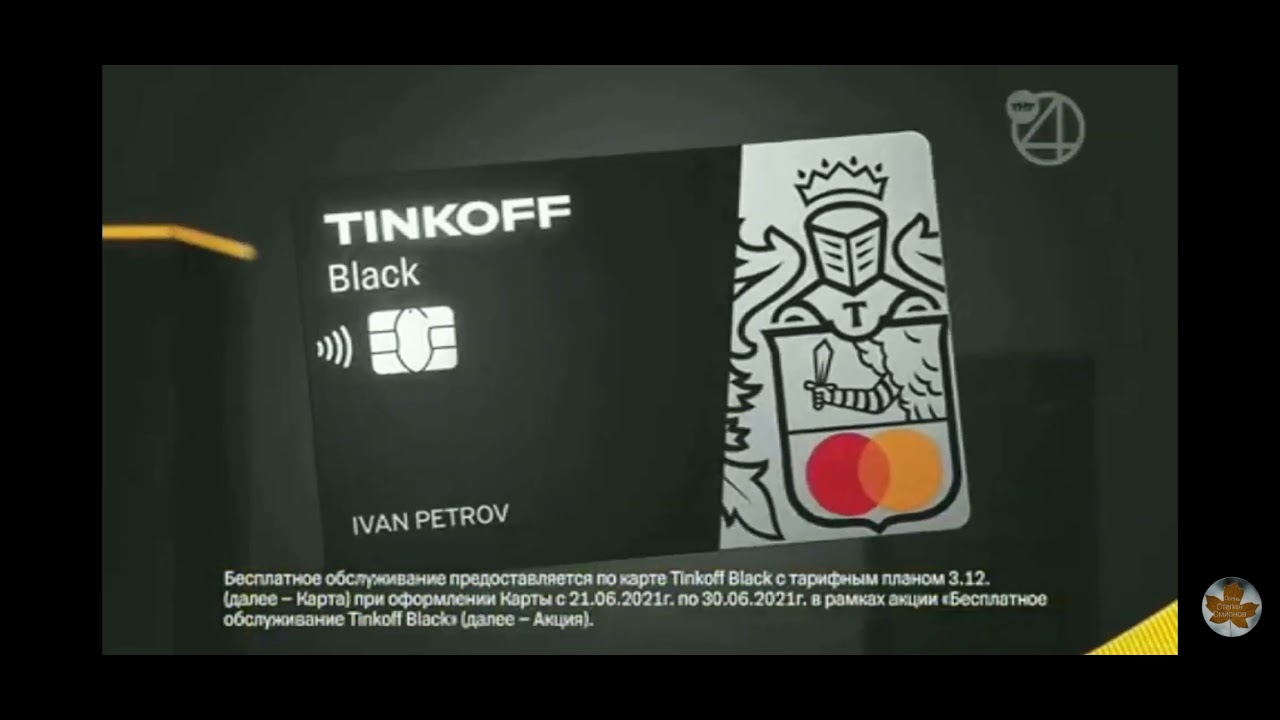 Тинькофф блэк по ссылке друга. Реклама тинькофф блэк. тинькофф реклама 2025. реклама тинькофф 2025. реклама тинькофф блэк актриса.