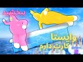 خرگوش جان انقدر اذیت نکن Super Bunny Man 