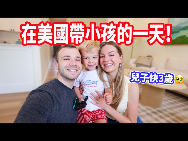 【兒子的娃娃音太可愛了🥹】英文繪本小分享！我們怎麼陪兒子玩＋美式教育