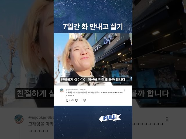 화 안 내기