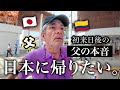 日本から帰ったコロンビア人父が重症的な逆カルチャーショックを受けていた【日本に移住?】
