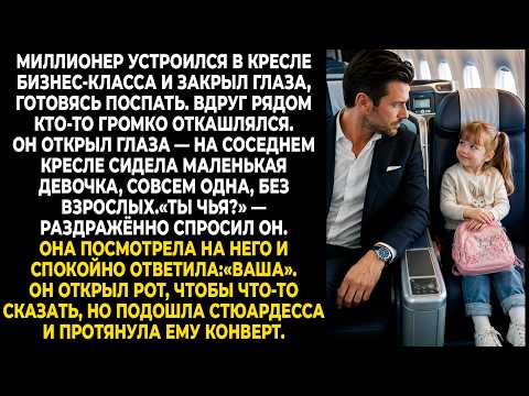 The millionaire settled into his business-class seat and closed his eyes, preparing for sleep. Su...