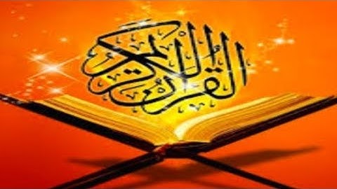 القران الكريم بصوت جميل بدون حقوق الطبع والنشر وبدون الإعلانات