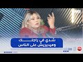 الشابة خيرة هذه هي نصيحتي للنساء 