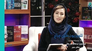 نسخه سفید | دردهای حاد بطن - با دوکتور خالد شهباز متخصص جراحی عمومی - بخش دوم