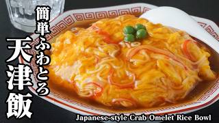 [Japanese Recipe] Tenshinhan (Japanese-style omelet rice) | Quick & Easy screenshot 3