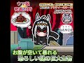 【アニメ】怖い怪獣の対処法に密着取材【 ウマ娘に似た何か 】 #shorts