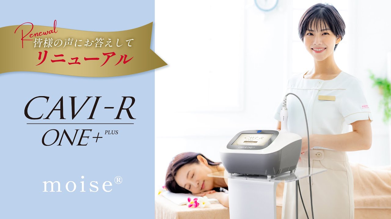 CAVI-R ONE+ 日本製キャビテーション&ラジオ波マシン【国産美容機器