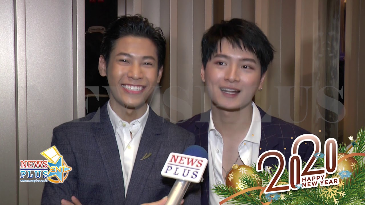 คริส-สิงโต เช็คอินปีใหม่ อวยพรสุขใจให้แฟนๆ นิวส์พลัส มีความสุข 2563