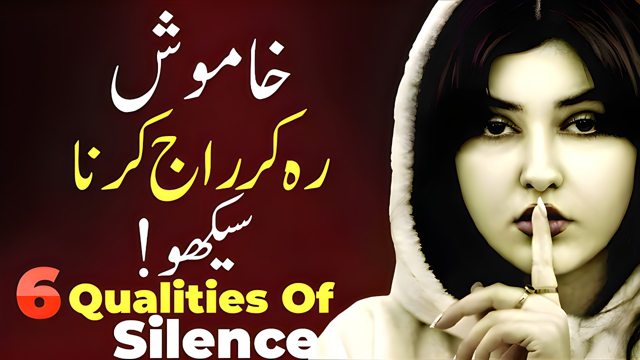Power Of Silence|Speak Less  And High Achievers|6 Qualities of Silent Peoples|Mr Ahmed in urdu