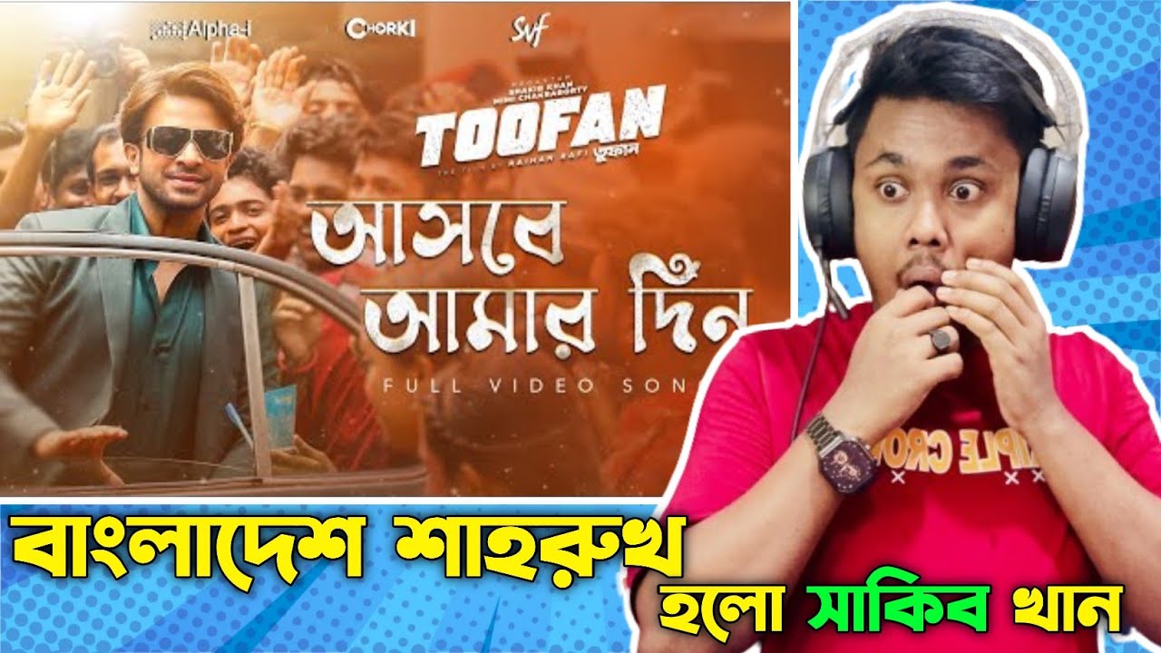 বাংলাদেশের শাহরুখ খান।সাকিব খান।Boro Vai। Akibur Rakib। ২০২৪।Reaction ...