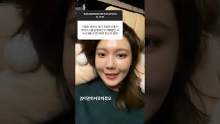 Sooyoung Instagram story 11.15.19