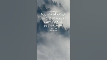 طوبى لهم // سورة الرعد // القارئ: ناصر القطامي