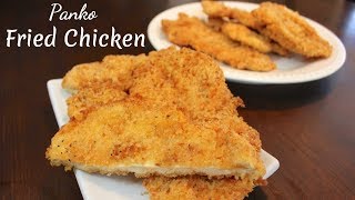 This is an easy panko fried chicken recipe. for breast recipe, i mix
up a traditional southern by adding bread crumbs! these...