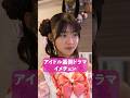 イメチェン #ショートドラマ #コメディ #アイドル#短編ドラマ #ショートフィルム #こじんまる #倉沢しえり