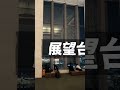 【超厳選】東京無料夜景スポット5選#shorts