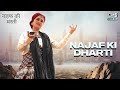 Capture de la vidéo Najaf Ki Dharti (नज़फ की धरती)| Zartasha Zainab |Kabul Bukhari| Islamic Devotional Song | Tips Ibadat