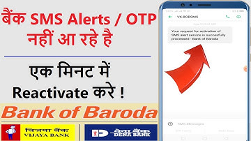 Bank of Baroda I Self Activation of SMS alert Service I SMS Alert को अपने आप activate कैसे करे I