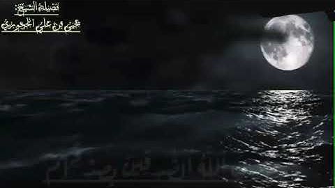 تلاوة بصوت العلامة يحيى بن علي الحجوري حفظه الله