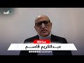 قيادي في الحراك الجنوبي يكشف حقيقة عيدروس الزبيدي عبدالكريم قاسم