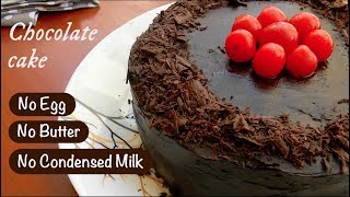 Chocolate cake recipe: easy recipe with ingredients available in all
the households. this is without condensed milk, butte...