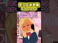 【ギャルマリン】嘘を見破れる姪が俺に関わる理由…【2ch風創作】【笑える迷言集】