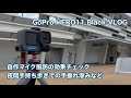 GoPro HERO11 Black 自作マイク風防の効果チェック 夜間手持ち歩きでの手振れの滲みなど #1138 [4K]