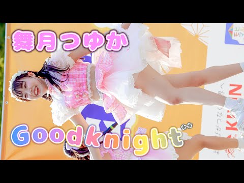 毎日夢見るアイドル【Good knight**】日本の食まつり Japanese girls Idol group [4K]