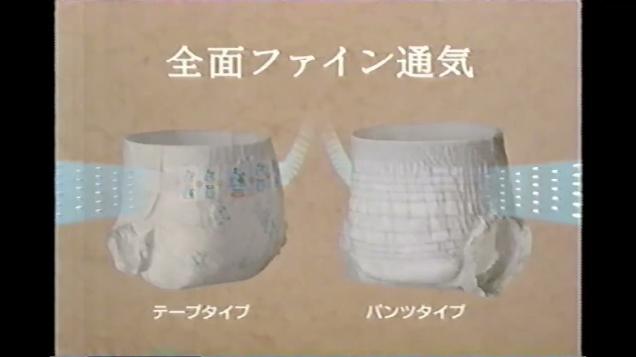 懐かしいCM】ドレミファイン ファインパ ネピア 王子製紙 1999年 Retro 