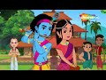राधा क्यू रूठी है कृष्णा से ?  | Krishna Ki Kahaniya Part - 35  |  @shemarookids