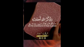 سورة العنكبوت, ٤٥  شریف مصطفیٰ
