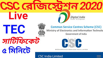 How to Registration CSC online | CSC Registration 2020 online | TEC Registration | TEC Certificate |