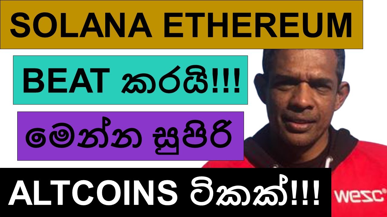 SOLANA BEATS ETHEREUM!!! | THESE ARE AMAZING ALTCOINS FOR THE BULL RUN ...