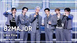 [#음중풀캠] 82MAJOR (82메이저) – Like Fire FullCam | 쇼! 음악중심 | MBC260912