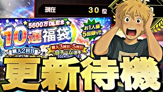 遂に神ガチャ来るか?サプライズ更新ある?スピリーグプロ目指しながらイベントガチャ更新待機!【プロスピ】【プロ野球スピリッツa】