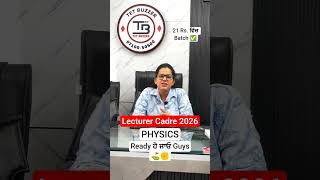 Physics Lecturer Cadre ਲਈ ਤਿਆਰੀ ਦੀ Tension ਹੁਣ ਦੂਰ ✊⛳ ਸਿਰਫ਼ 21 ਰੁਪਏ ਵਿੱਚ ✅🎯