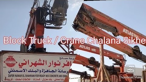 Bricks loading & unloading crane/Truck in ksa. क्रेन चलाना सीखे सऊदी अरब में !