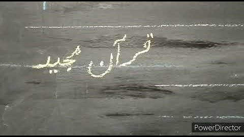 Class 2 Islamiat lecture 3