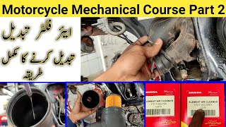 How to change air filter 70 cc bike || Motorcycle Mechanical Course Part 2