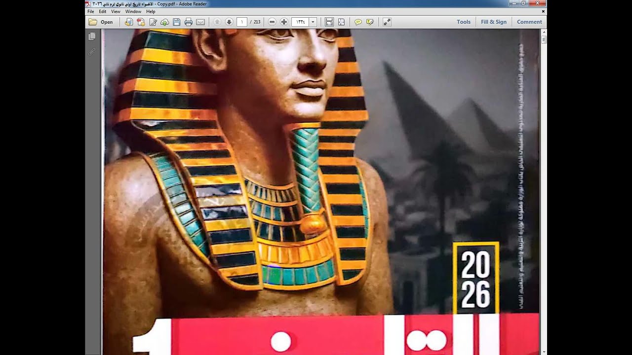 حل تدريبات درس حضارة فينيقيا من كتاب الأضواء 2026 / تاريخ أولى ثانوى ترم ثانى/ حل بطريقة مميزة