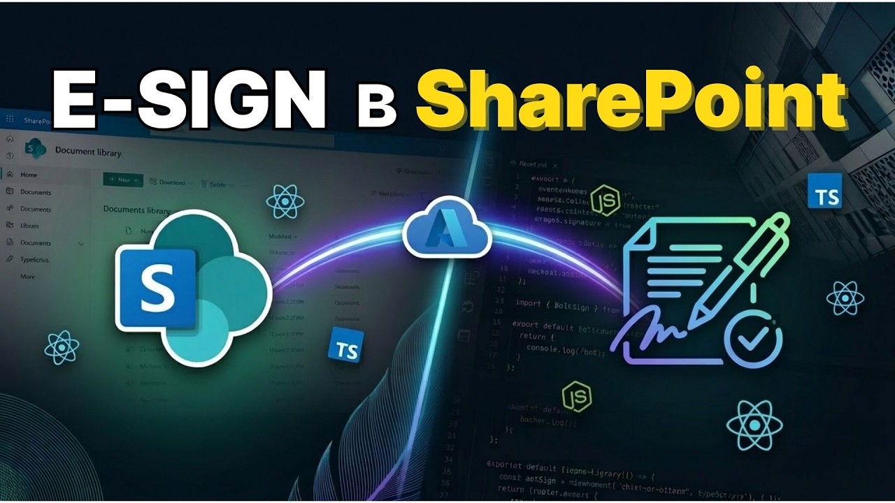 Как внедрить электронную подпись в SharePoint через Azure Functions / Вебинар