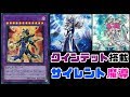 【遊戯王ADS】クインテット・マジシャンとサイレント魔導【ゆっくり実況】