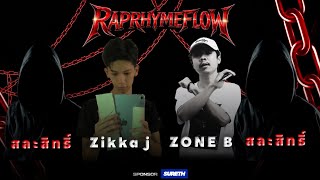 RRF4 THE RISEN | 1 VS 3 - Zikka j vs ZONE B vs (สละสิทธิ์ 2RAPPERS)