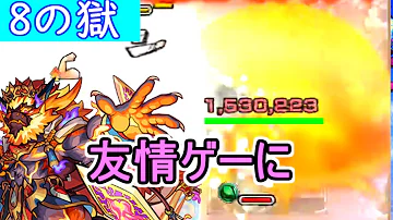 モンスト ハート強化 モンスト ハート強化