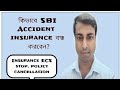 How to Cancel SBI accident insurance || ECS stop and full cancellation video||