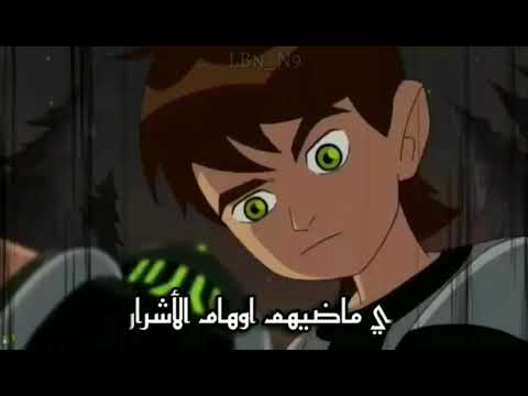 شارة بداية ايرون كيد نسخة بن 10