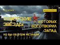 Советские звёзды которых боготворил Запад но вы об этом не знали Д ф Советские звёзды которых боготворил Запад но вы об этом не знали Д ф