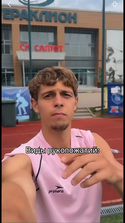 Виды рукопожатий: рука брата🤝 - YouTube