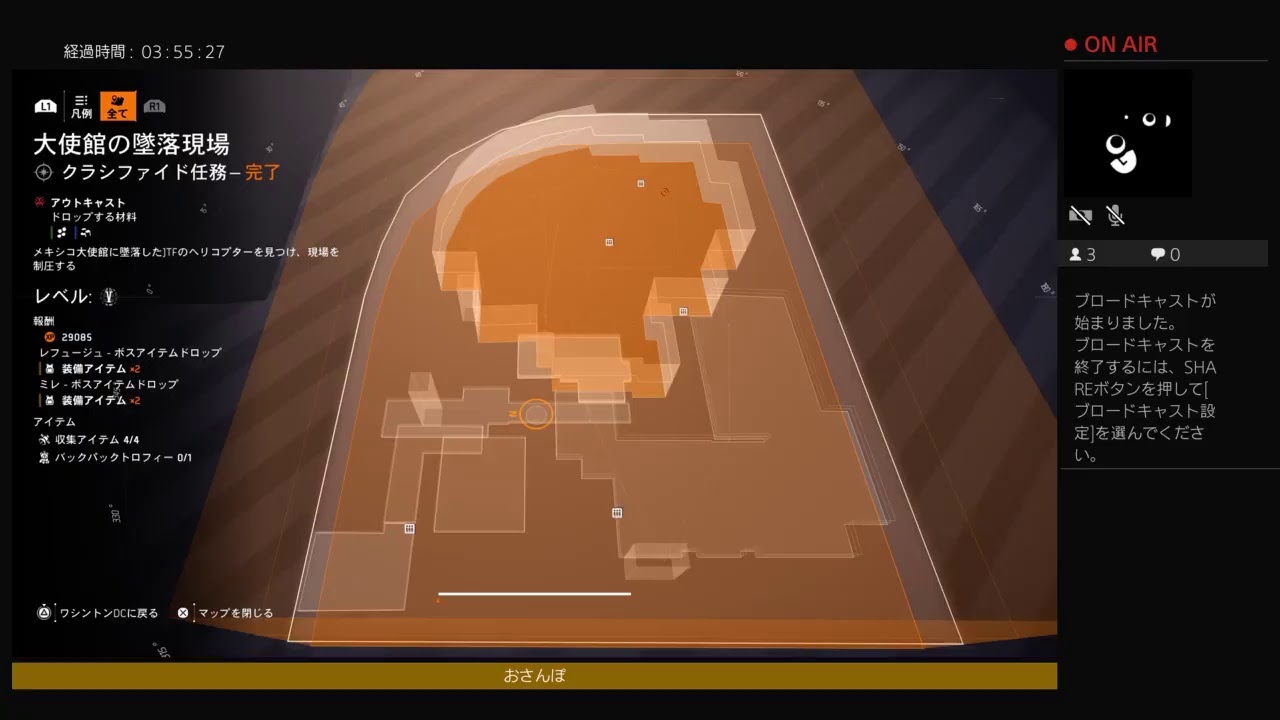 【PS4】Div2:TU6適当に【垂れ流し】